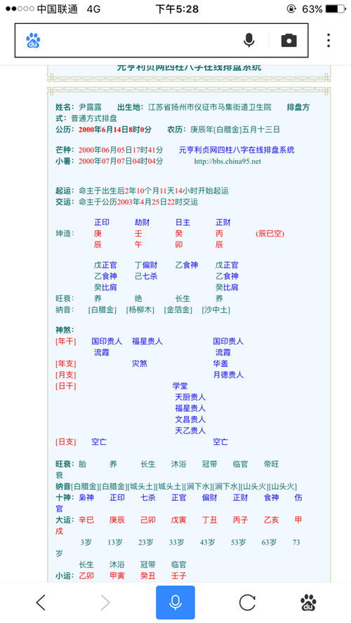 八字排盘怎么看姻缘(八字排盘怎么看婚姻何时出现)