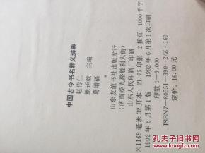 第七十九签求姻缘(第七十九签的解释)