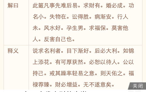 月老灵签45签求姻缘(月老灵签45签怎么解)