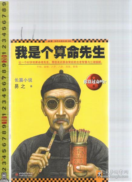 算命先生算姻缘的说辞(算命先生的专业术语姻缘)