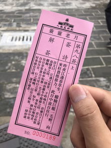 黄大仙43签求姻缘(黄大仙第44签解签全解)