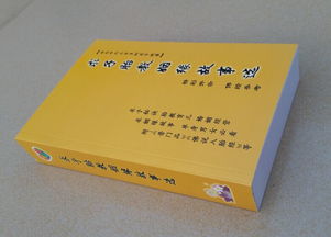 求子胎教姻缘故事选(求子求姻缘的寺庙)