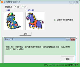 生肖属相配对姻缘查询(生肖婚配属相婚配表查询)