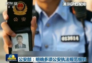 公安部：让民警习惯在镜头下执法(人民警察在镜头下执法的意义)
