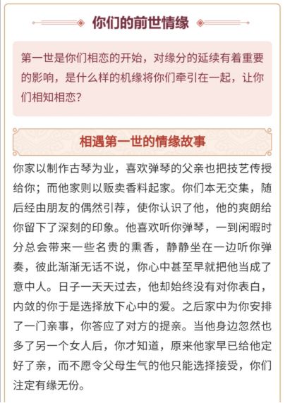 前世今生测试配对姻缘(前世今生的测试)