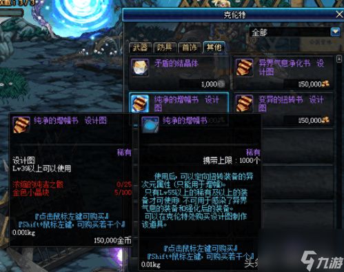 纯洁姻缘之红线攻略(纯洁姻缘红线物语)