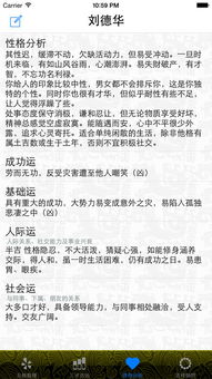 姓名算姻缘剧本(姓名姻缘算命)