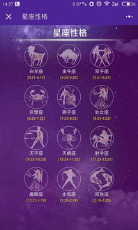 星座配对姻缘运势(星座配对婚姻配对)