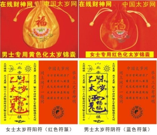 姻缘符是什么(姻缘符的禁忌)