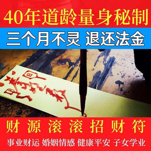 旺姻缘符(姻缘符的作用)