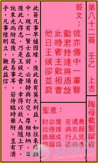 四十六签姻缘解签(四十六签解签婚姻)