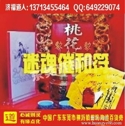 催姻缘符有用吗(催姻缘符咒图片)