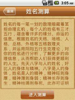 三藏姓名测试姻缘(三藏姓名测算)