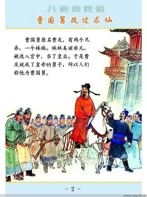 刘文龙求官 姻缘(刘文龙求官的故事)