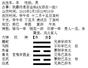 风火家人卦姻缘(风火家人卦 感情)