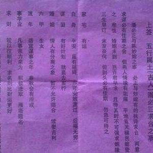 观音灵签13签求姻缘(观音灵签13签求感情)