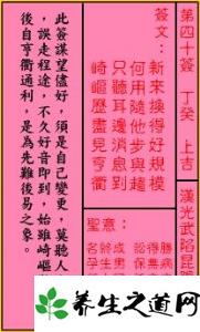 关帝灵签90签姻缘(关帝灵签90签姻缘怎么样)