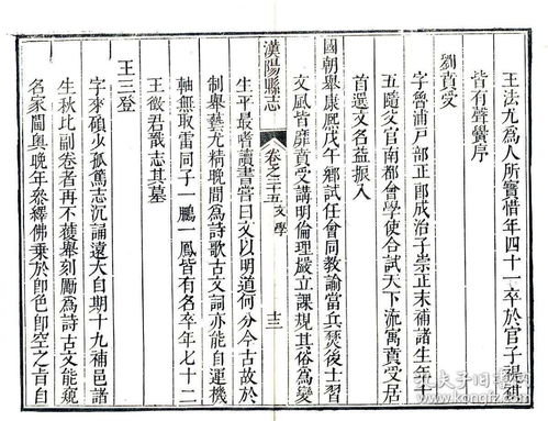 三世姻缘书准吗(三世姻缘表可有解决之法)