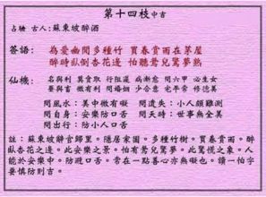 第九十七签姻缘(九十七签婚姻解析)