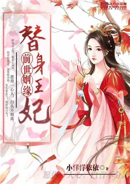 七世姻缘之洛神(七世姻缘的前六世是谁)