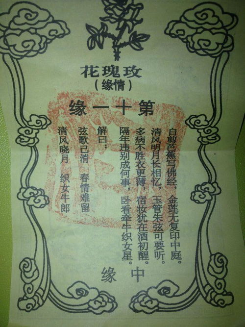 吕祖十一签姻缘(吕祖11签姻缘)