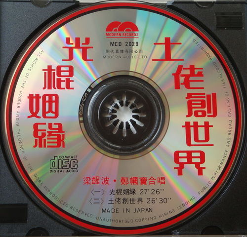 光棍姻缘梁醒波(谐趣粤曲光棍姻缘)