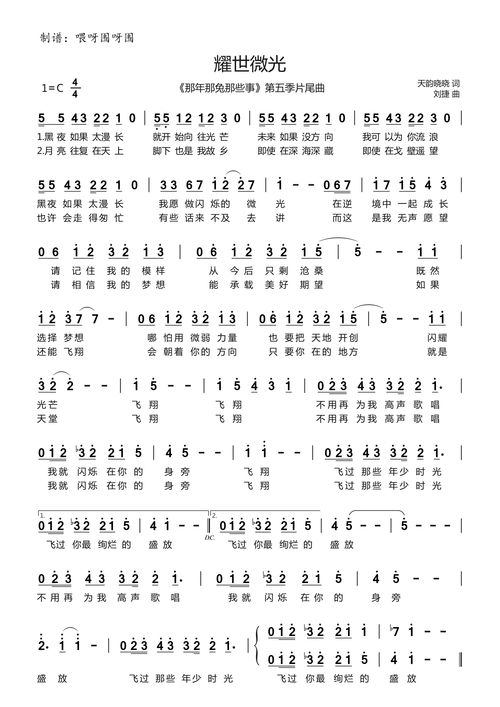 三世姻缘歌曲(三世姻缘歌词)