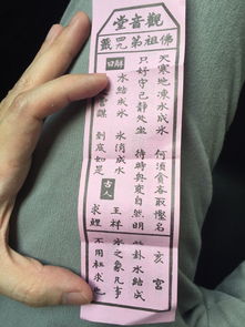 观音45签求姻缘(观音签45求解)
