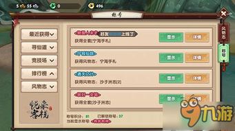 新寻仙姻缘称号(寻仙姻缘称号属性一览表最新)