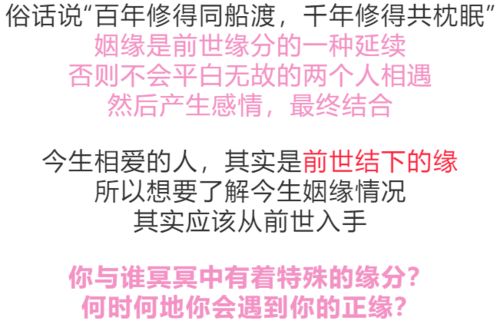 前世姻缘测试题(前世姻缘测算)
