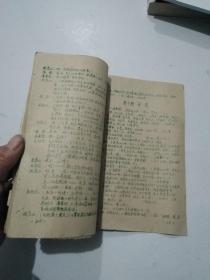 越剧啼笑姻缘剧本(越剧啼笑姻缘约会方亚芬吴凤花曲谱)