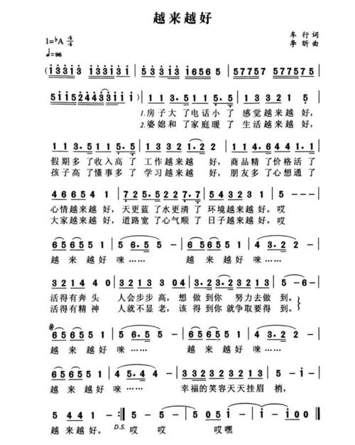 2015年好姻缘(好姻缘歌曲)