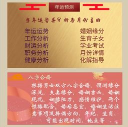 生辰配对姻缘免费(生辰八字配对姻缘免费)