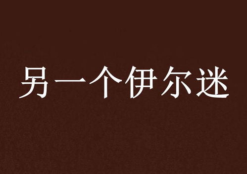 姻缘同义词(姻缘的另一种说法)