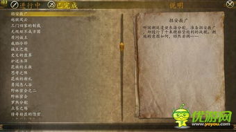 侠客前传血色姻缘(侠客前传攻略)