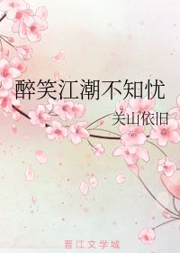 醉笑姻缘(醉笑歌烟雨)
