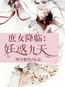 妖惑姻缘(妖惑是什么意思)