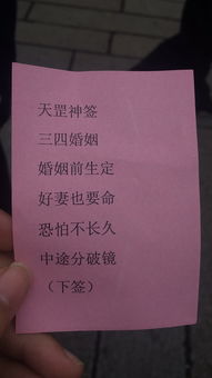 九十七签求姻缘(九十七签婚姻解析)