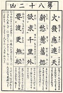 观音灵签82姻缘(观音灵签82解签)
