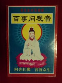 观音灵签 41 姻缘(观音灵签41签是好是坏)