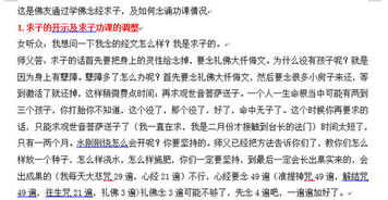观音27签求姻缘(观音灵签27签求解)