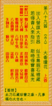 观音1签求姻缘(观音1签求婚姻详解)