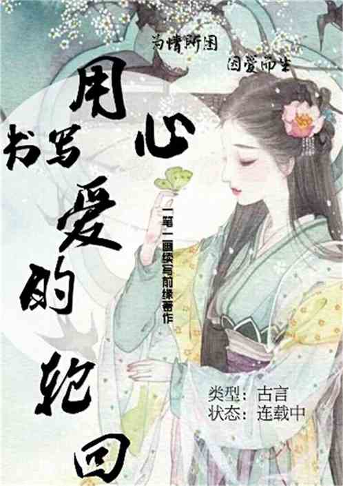 前世姻缘电视剧(前世姻缘今世续)