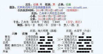 雷火丰卦 姻缘(雷火丰卦姻缘最忌三个东西)