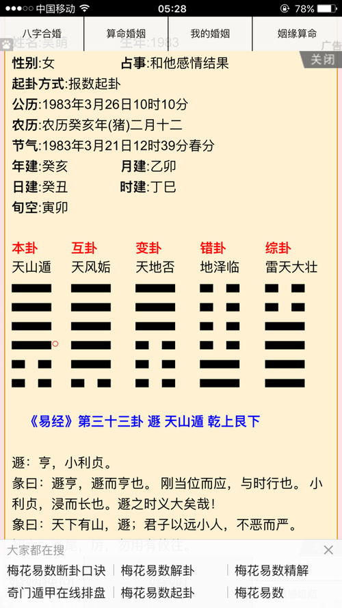 履卦姻缘(履卦恋情)