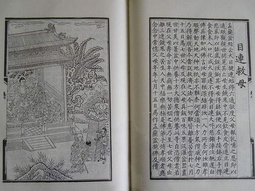 目莲救母 姻缘(目莲救母花钱)