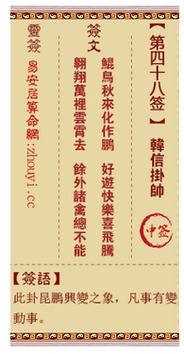 观音灵签48签求姻缘签(观音灵签48签解释)