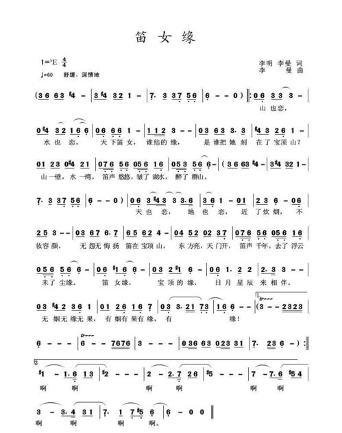 再世姻缘凤凰山(再世缘歌曲)