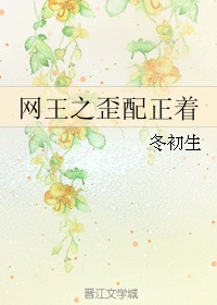 边缘姻缘(网王同人)网王边缘姻缘首相)