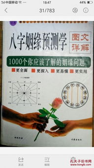 咸卦 姻缘(咸卦姻缘详解)